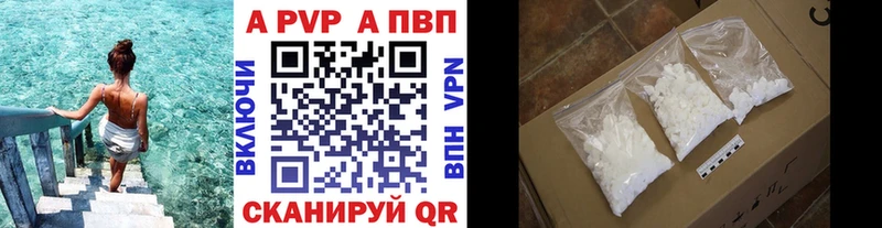 A-PVP Соль  Руза 