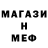 Меф VHQ Tanya Darii