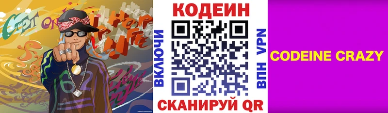 цены   блэк спрут ССЫЛКА  Codein Purple Drank  Руза 