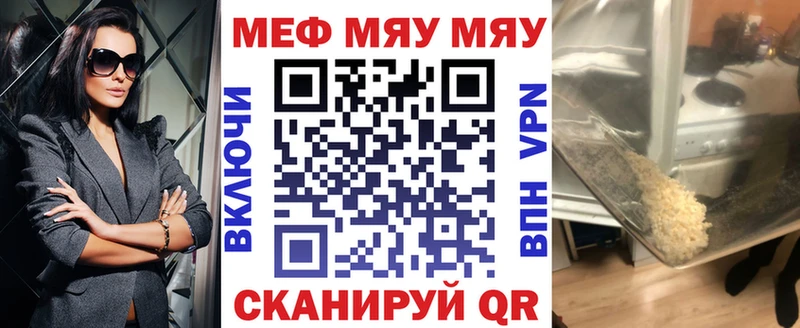 Мефедрон mephedrone  купить наркоту  Руза 